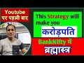Bank Nifty Rocket Move Strategy Ghanshyam Tech Art Of Trading Ghanshyam Tech Strategy Trading