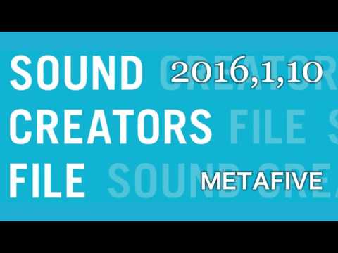2016年1月10日 サウンドクリエイターズ・ファイル METAFIVE 1回目 高橋幸宏 小山田圭吾 LEO今井