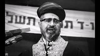 מר"ן חכם עובדיה יוסף ע"ה - רחמנא (סליחות נוסח ירושלמי מקורי)