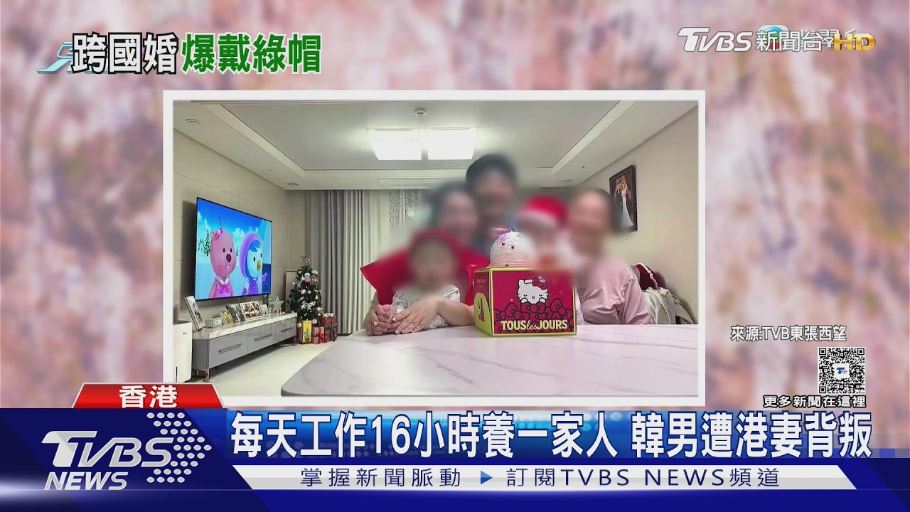 韓男工作16小時養家！妻拍片藏「陌生男聲」　DNA揭愛女非親生