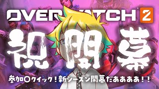 【Twitch同時配信】参加〇クイック！新シーズン開幕だああああ！！【神袋チョモ / Vtuber】
