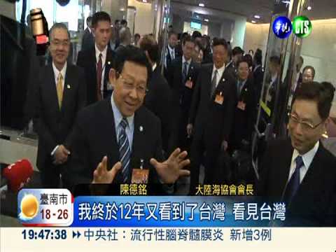 海協會長訪台 民眾"抗議"接機!