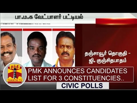 Civic Polls : PMK Announces candidates list for Thanjavur, Aravakkurichi & Thirupparankundram