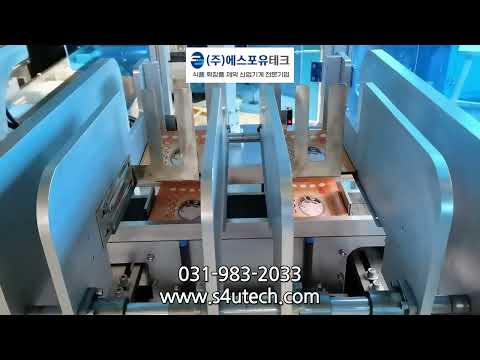 수평형 파우치포장기