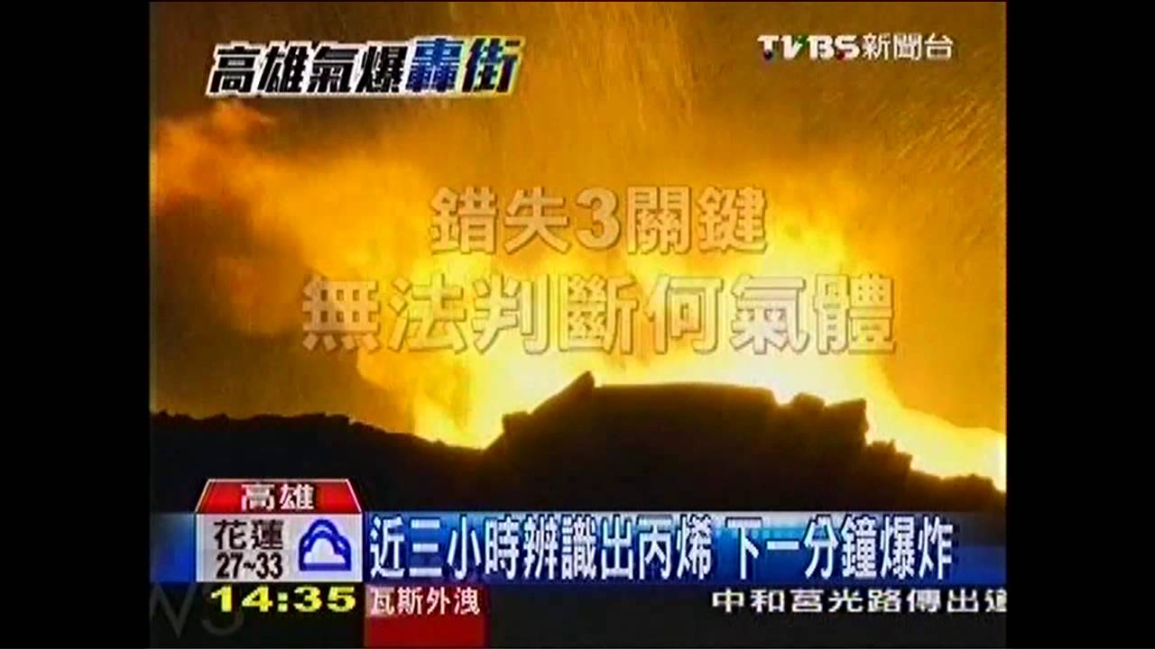 高雄氣爆／20:46就通報　關鍵3小時沒挽救悲劇