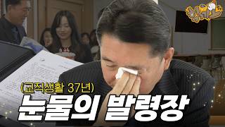  37년 교직 생활의 마침표 | 두 딸이 아빠에게 건넨 세상에서 가장 특별한 '발령장' 썸네일
