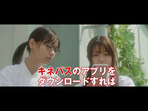 「あさひなぐ」劇場用幕間CM（T・ジョイ系キネパスver）
