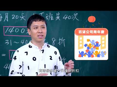 捷運月票省錢計算