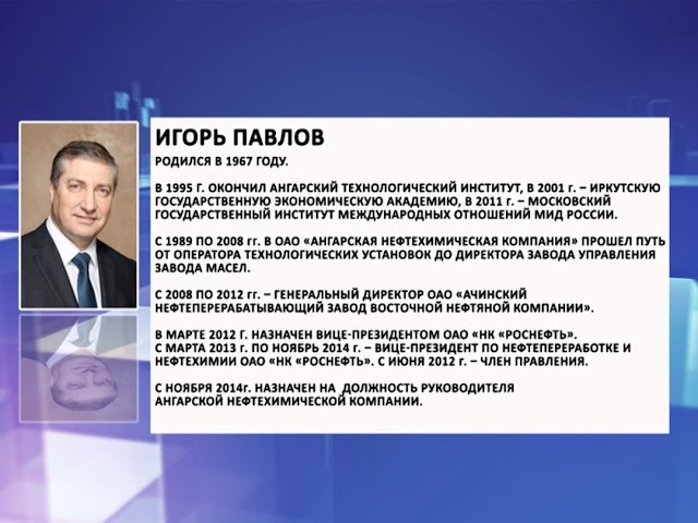 На АНХК новый директор