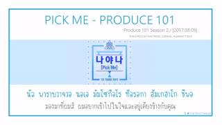 Download lagu [THAISUB] PRODUCE 101 Season 2 (프로듀스101 시즌2) - PICK ME (나야 나) mp3