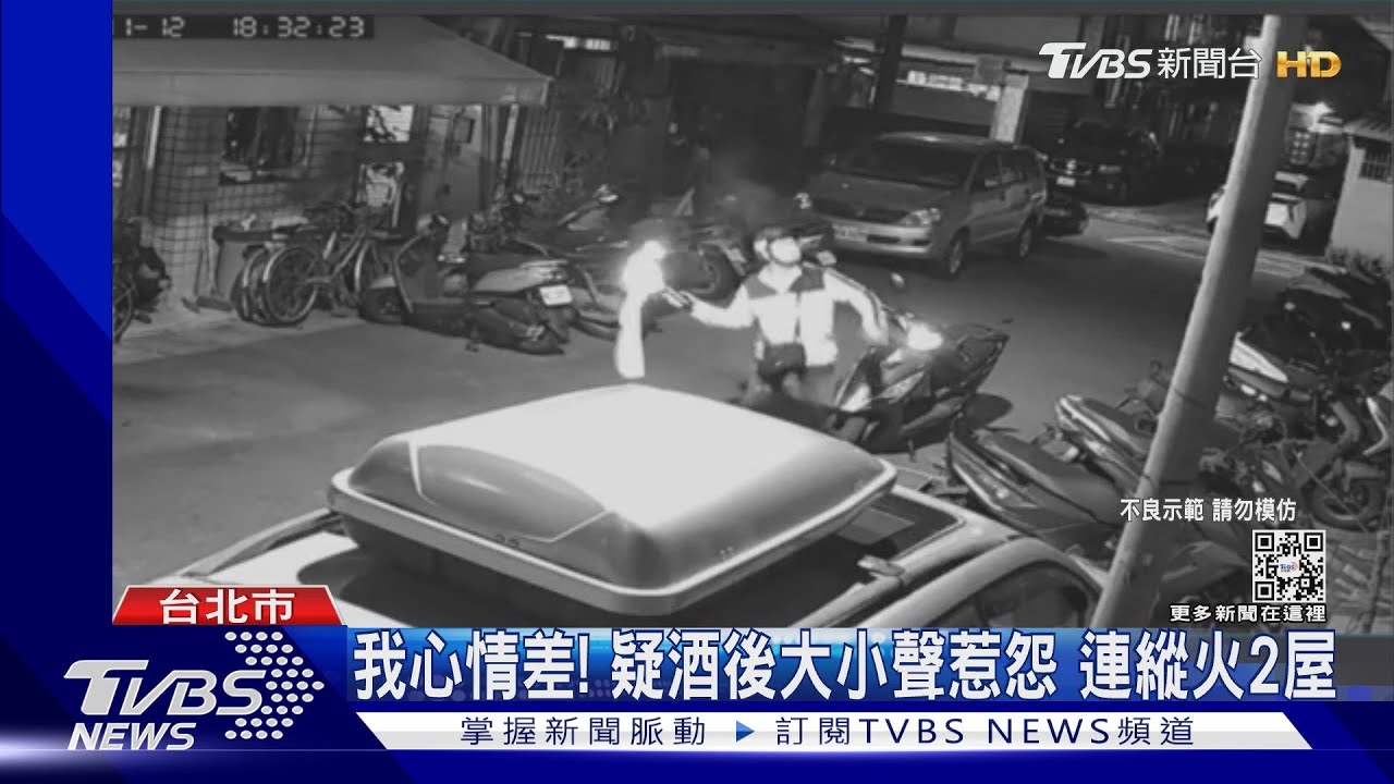 與鄰不睦！縱火嫌租約到期不肯搬　竟燒屋