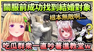 [Vtub] Aki終於找到結婚對象，無敵的Mondo最終