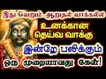 தெய்வ வாக்கினை தவிர்த்து விடாதே Karuppan Dei