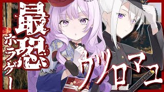 [Vtub] 樋口楓&サロメ 兩人玩恐怖遊戲