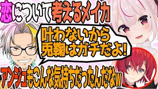 恋について考えた結果当たり屋の意味を知る歌衣メイカｗ