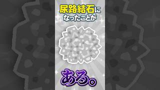 【驚愕】とんでもない事実が発覚しました。#vtuber #にじさんじ #shorts #家庭の医学