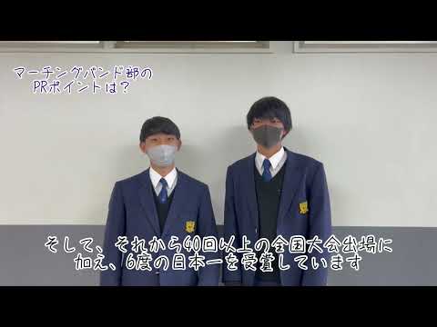 英語文化学科 【高校生徒会企画】部活動インタビュー　マーチングバンド部　関東学院中学校高等学校2023