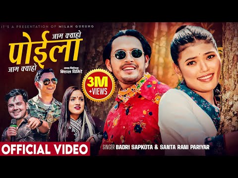 Dhogdiya- Jam Kyaho Poila - Santa Rani Pariyar - Badri Sapkota Prabhat Pal -Sanchita - New Lokdohori