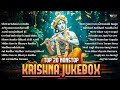Top 20 Krishna Bhajans Latest Lord Krishna Songs Bhajans कृष्ण भजन Nonstop Bhakti So