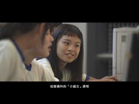 龍潭高中-108新課綱示範學校成果影