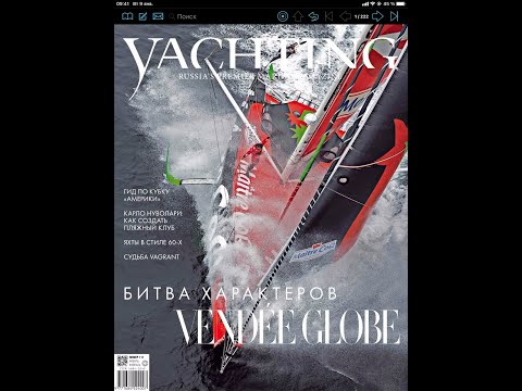 Yachting HD