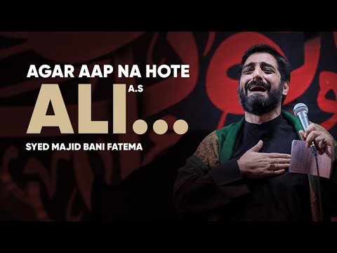 Agar aap na hote Ali (as) | Heart touching Farsi Noha with Urdu Subtitle | Syed Majid Bani Fatima