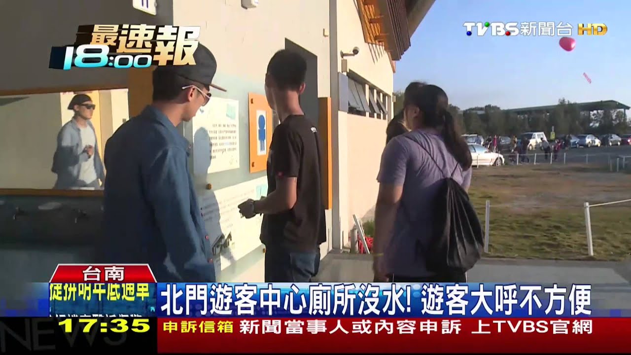 北門水晶教堂遊客爆量2萬人　廁所沒水啦！