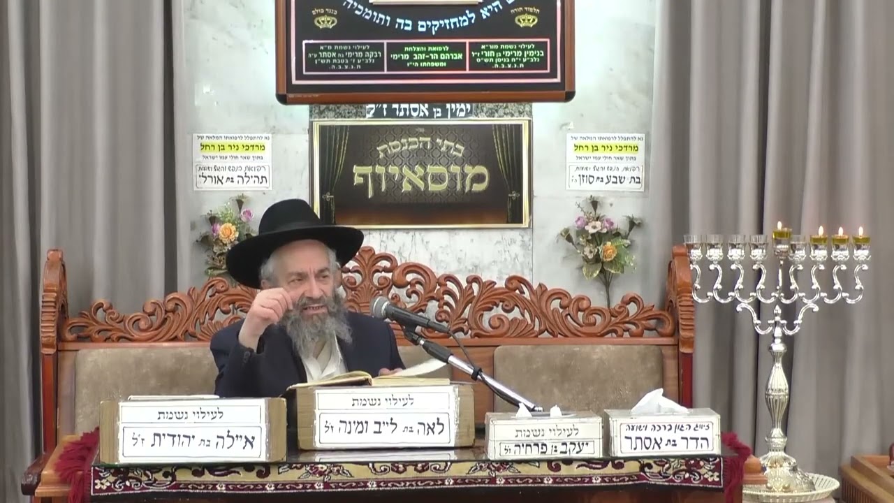 ⭐הרב משה כהן⭐ ⭐הלכות תפילין⭐ ⭐בית הכנסת מוסאיוף⭐