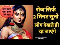 Mantra For Glowing Skin Beautiful Face Overnight Beauty Mantra Wake Up Gorgeous Khoobsurati Ka Raaz