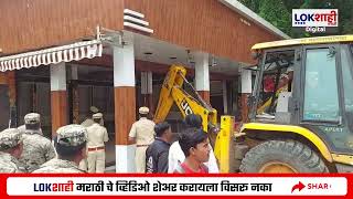 Chhatrapati Sambhaji नगरमध्ये अतिक्रमण हटाव मोहीम,राजकीय नेत्यांचे अतिक्रमणही जमीनदोस्त