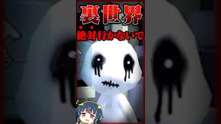 【絶対行くな】知ってる？動物病院で"裏世界"へのヤバイ行き方…。【ロブロックス/Roblox】
