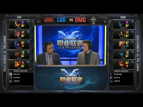 LPL OMG vs LGD Game 1 Highlights (LPL Spring 2015)