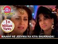 Ek Hazaaron Mein Meri Behna Hai एक हज़ारों में मेरी बहना ह