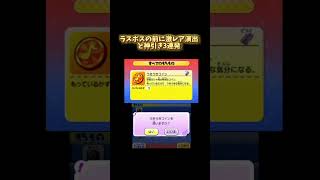 これより神引きした人いる？？# #ゲーム実況 #妖怪ウォッチ #おーいお茶