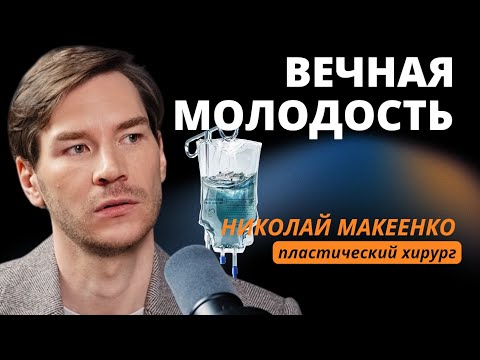 ОНИ ХОТЕЛИ СТАТЬ ИДЕАЛЬНЫМИ. Сломанные лица: когда пластика превращается в зависимость.