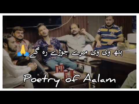 poetry Eid che din hon thorhey  reh gaye new whatsapp status video 🥰 2021