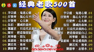 Download lagu 100首80、90年代唱遍大街小巷的歌曲今天给大家推荐80、90年代由台湾歌手演唱的🌸一人一首成名曲🌈【推荐40多岁以上的人真正喜欢的歌曲🌻不朽的華語金曲，好聽到停不下來💥30首本人認為最好聽的 mp3
