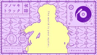Watame drum #1 🥁【角巻わため/ホロライブ4期生】