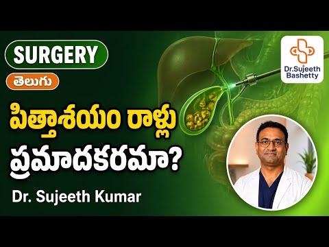Are Gallbladder Stones Dangerous?