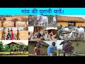 Old Village Life In India Old Memories Of Indian Village