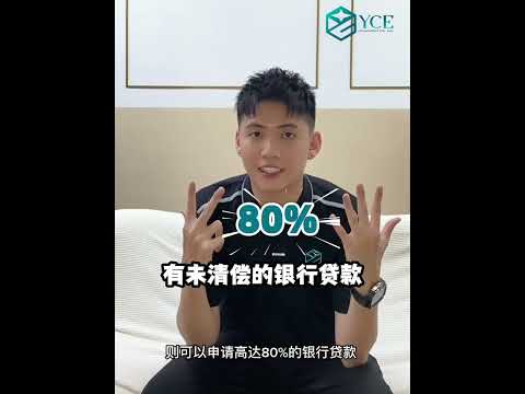 房贷新手看这里！从0开始了解房贷