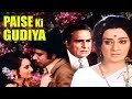 Paise Ki Gudiya Full Movie Navin Nischol Saira Banu Superhit Hindi Movie