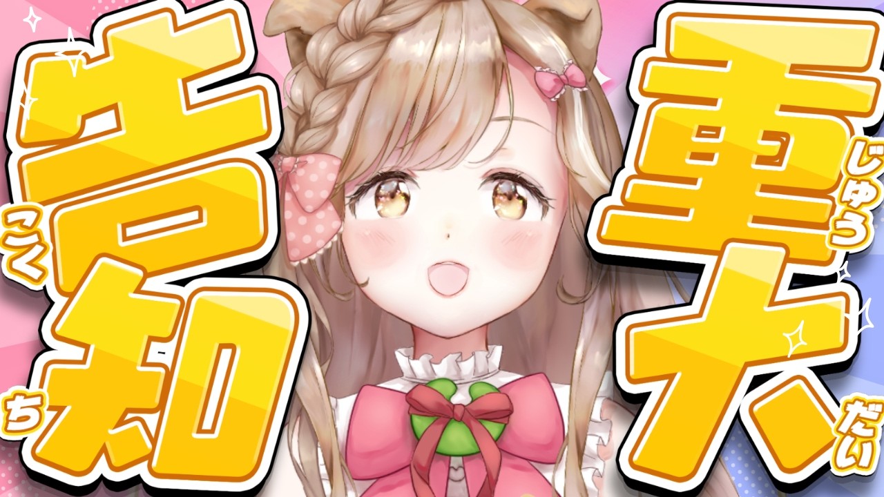 【告知あり】秋田を愛するVTuberのハーフアニバーサリー！！ #秋田 #蕗之葉みもざ