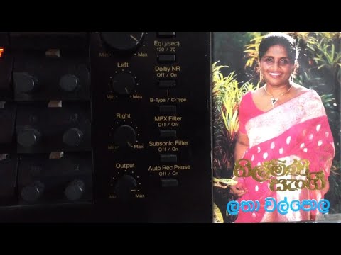 Latha Walpola: Herdey Endee (Film: Sukomali)