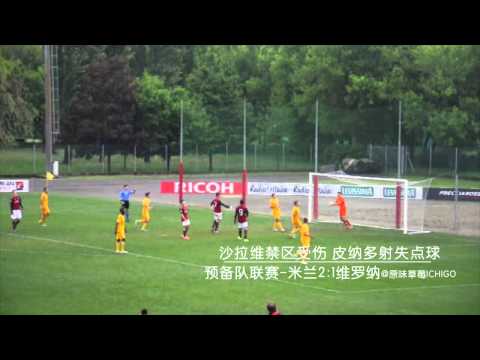 Primavera,Milan 2:1 Verona.Pinato lost goal.19.4.2014