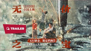 Trailer Preview Image