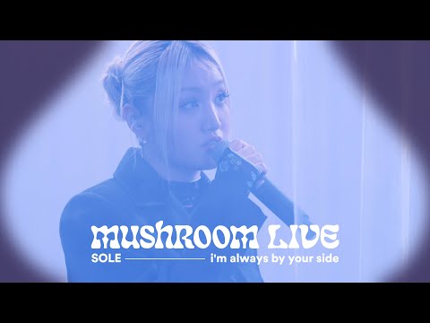 MUSHROOM LIVE S02 SOLE - i'm always by your side