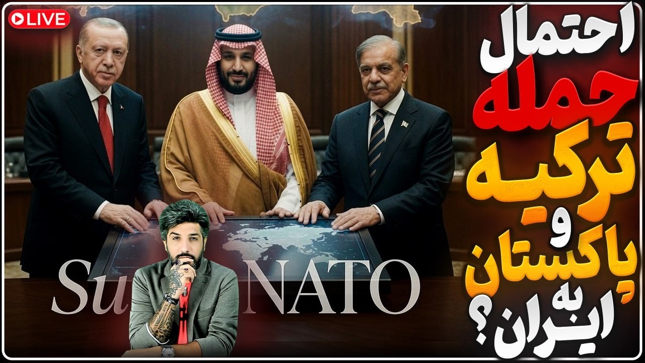 احتمال حمله پاکستان و ترکیه به رژیم ایران_توافق مکه یعنی پایان محور مقاومت؟_ک