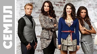 Фрагмент сериала "В стиле Джейн"