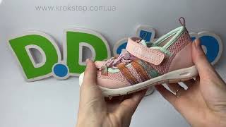 D.D.Step Кросівки F065-61331FM Baby Pink